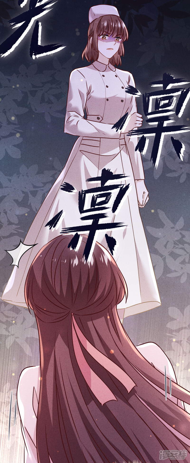 《少帅,你老婆要翻天!》第89话 每个生命都应被珍重 第20页
