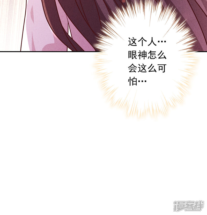 《少帅,你老婆要翻天!》第89话 每个生命都应被珍重 第21页