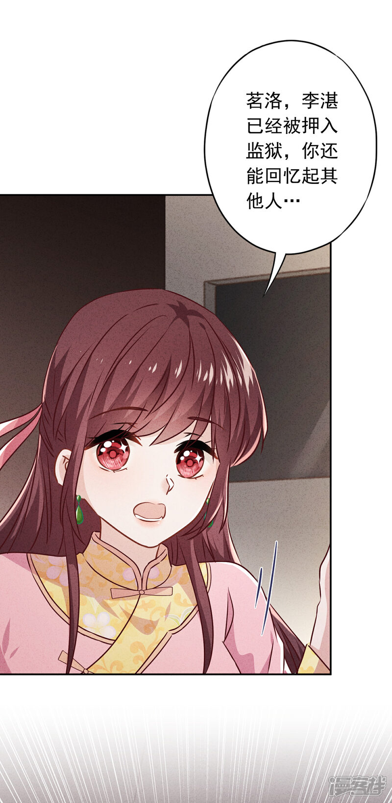 《少帅,你老婆要翻天!》第89话 每个生命都应被珍重 第22页