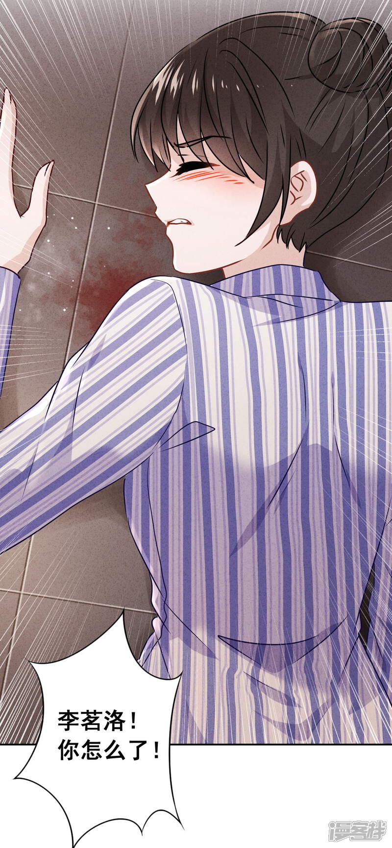 《少帅,你老婆要翻天!》第89话 每个生命都应被珍重 第23页