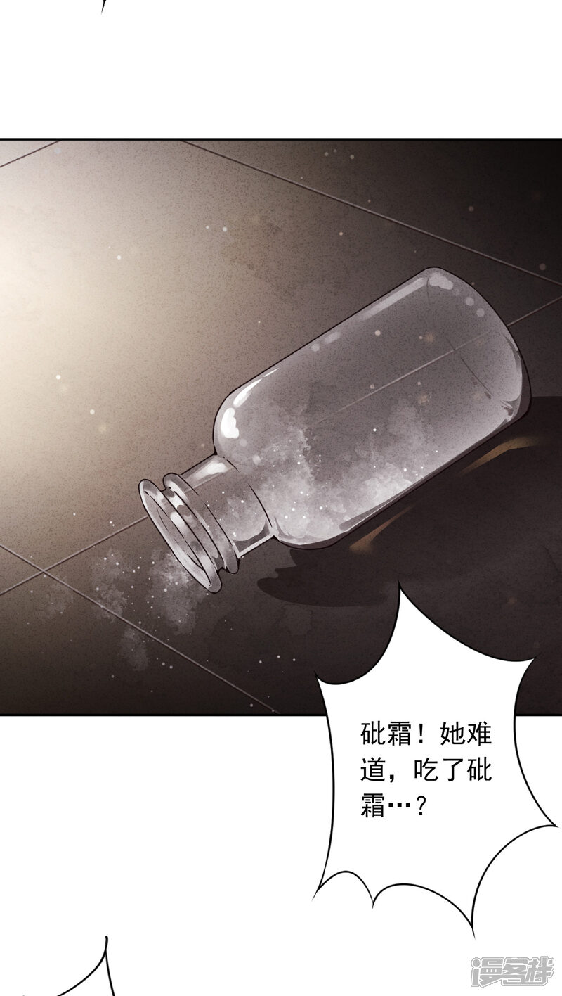 《少帅,你老婆要翻天!》第89话 每个生命都应被珍重 第24页