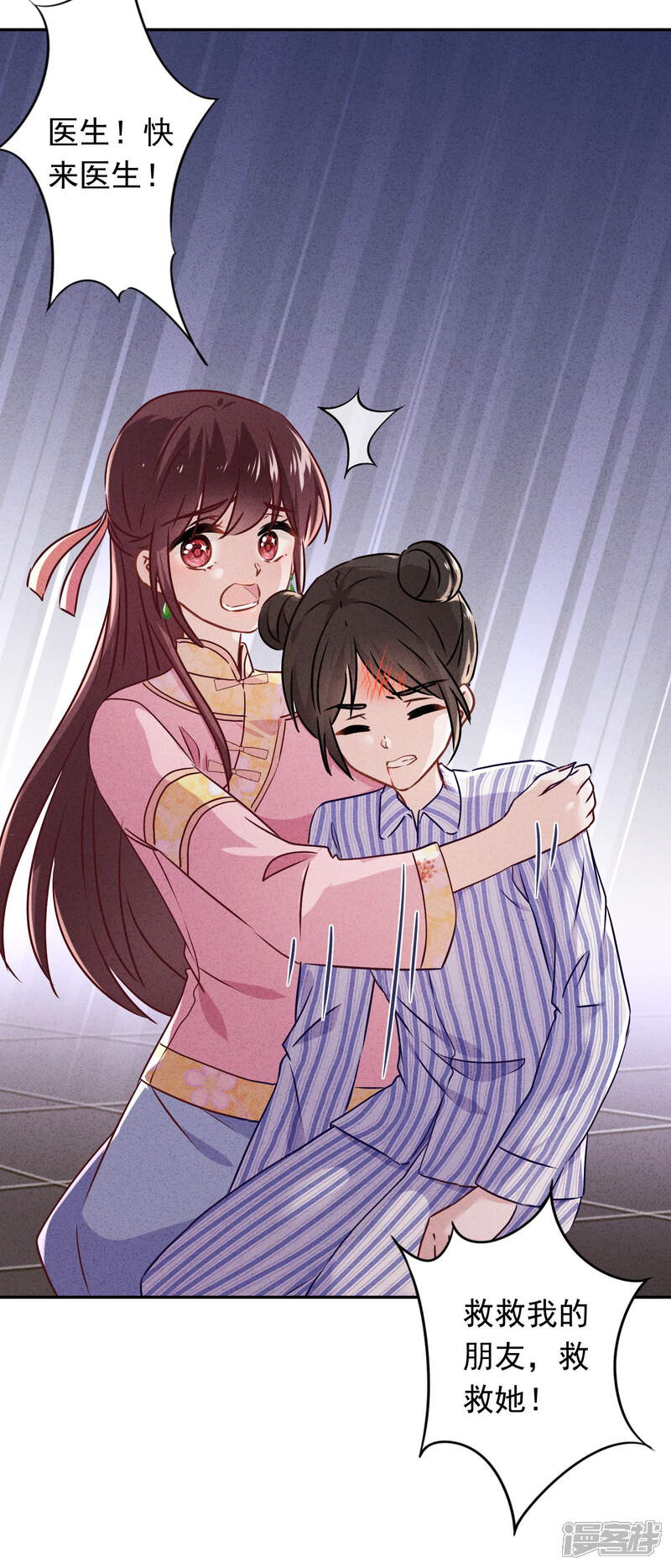 《少帅,你老婆要翻天!》第89话 每个生命都应被珍重 第25页