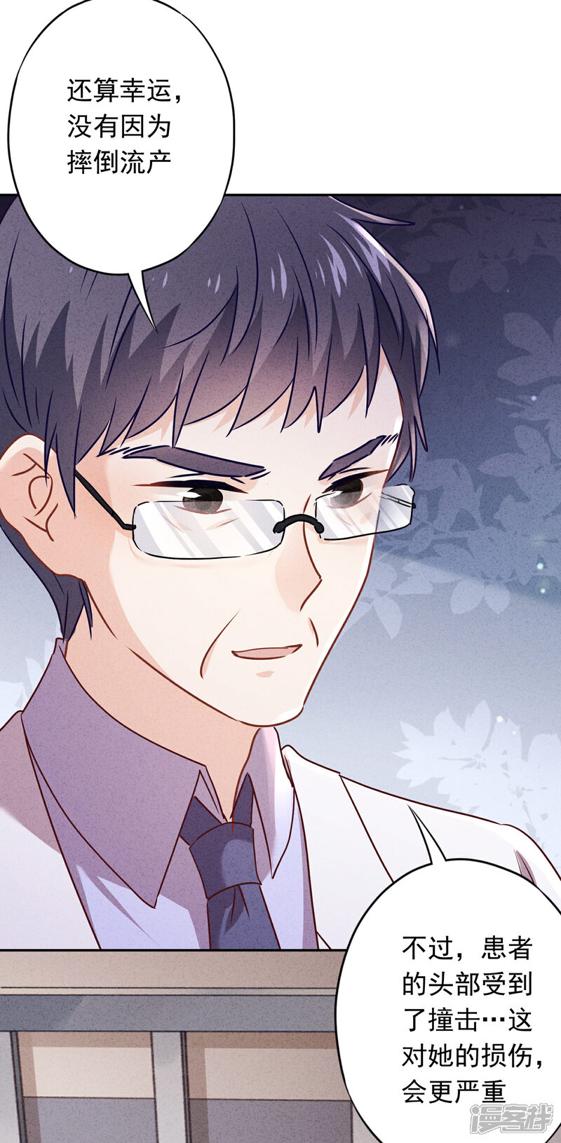 《少帅,你老婆要翻天!》第89话 每个生命都应被珍重 第29页