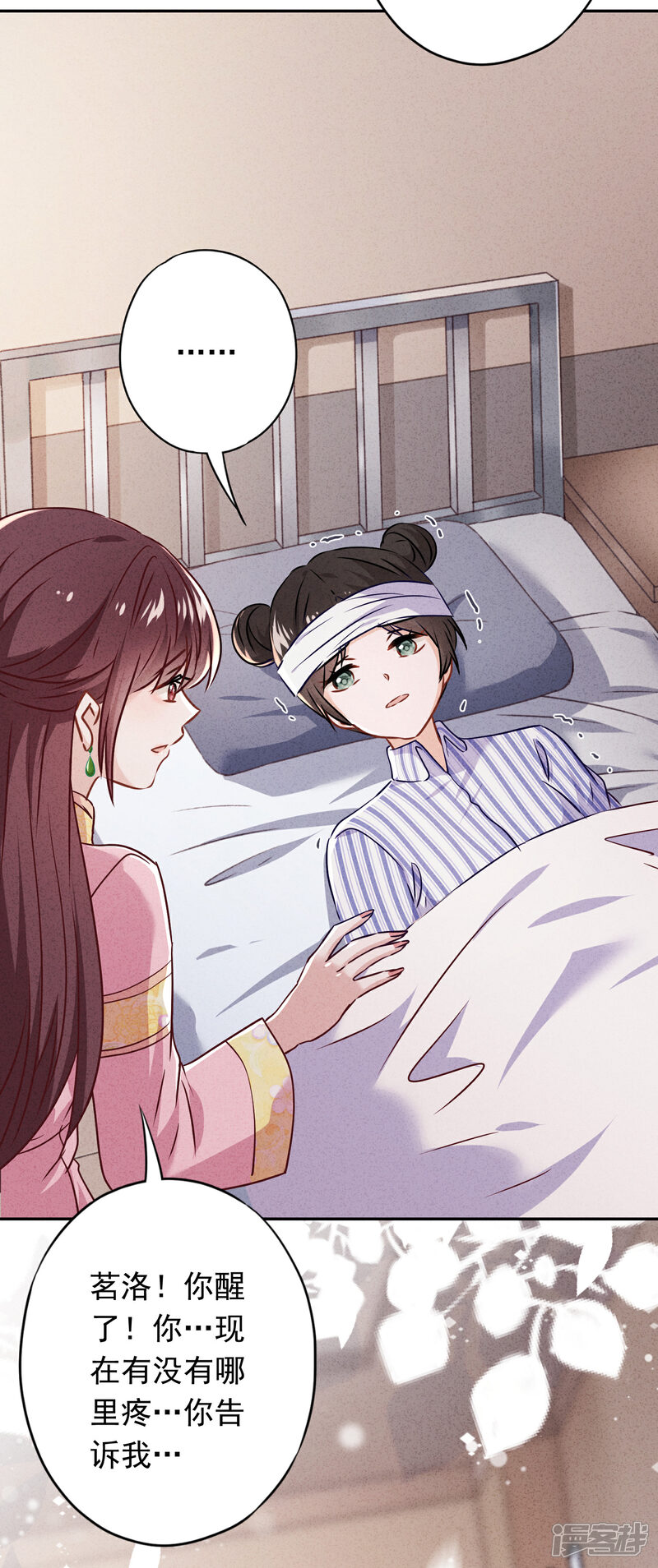 《少帅,你老婆要翻天!》第89话 每个生命都应被珍重 第34页