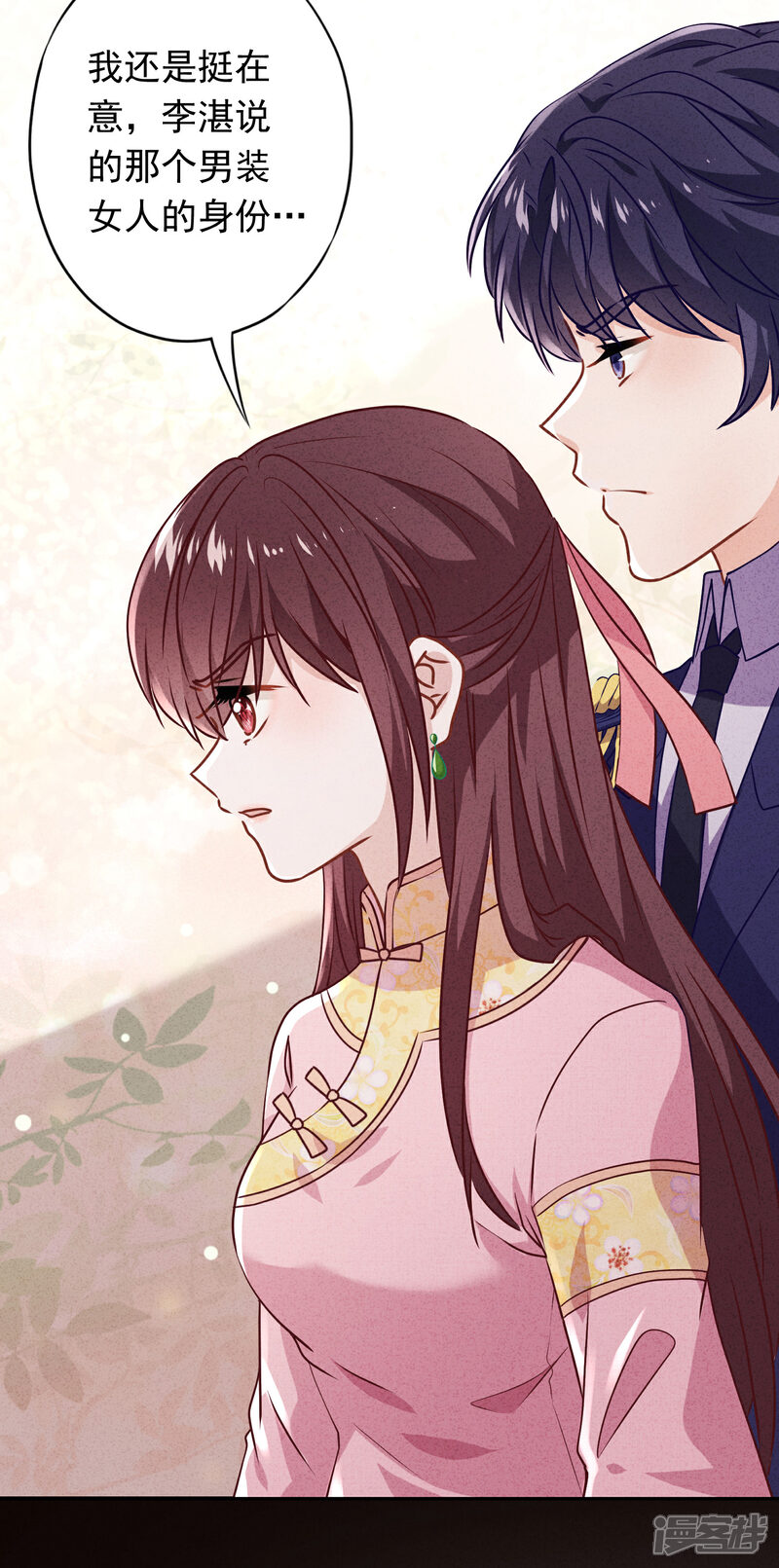 《少帅,你老婆要翻天!》第89话 每个生命都应被珍重 第3页