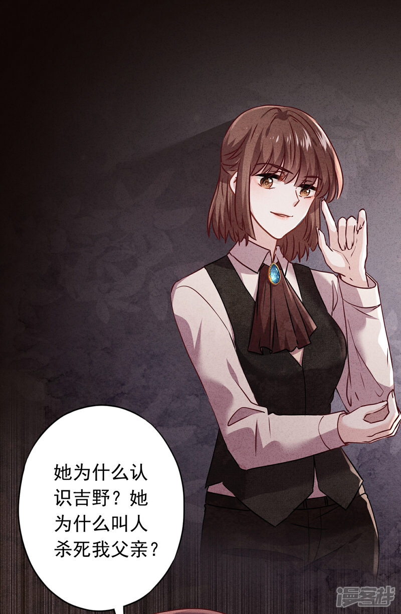 《少帅,你老婆要翻天!》第89话 每个生命都应被珍重 第4页
