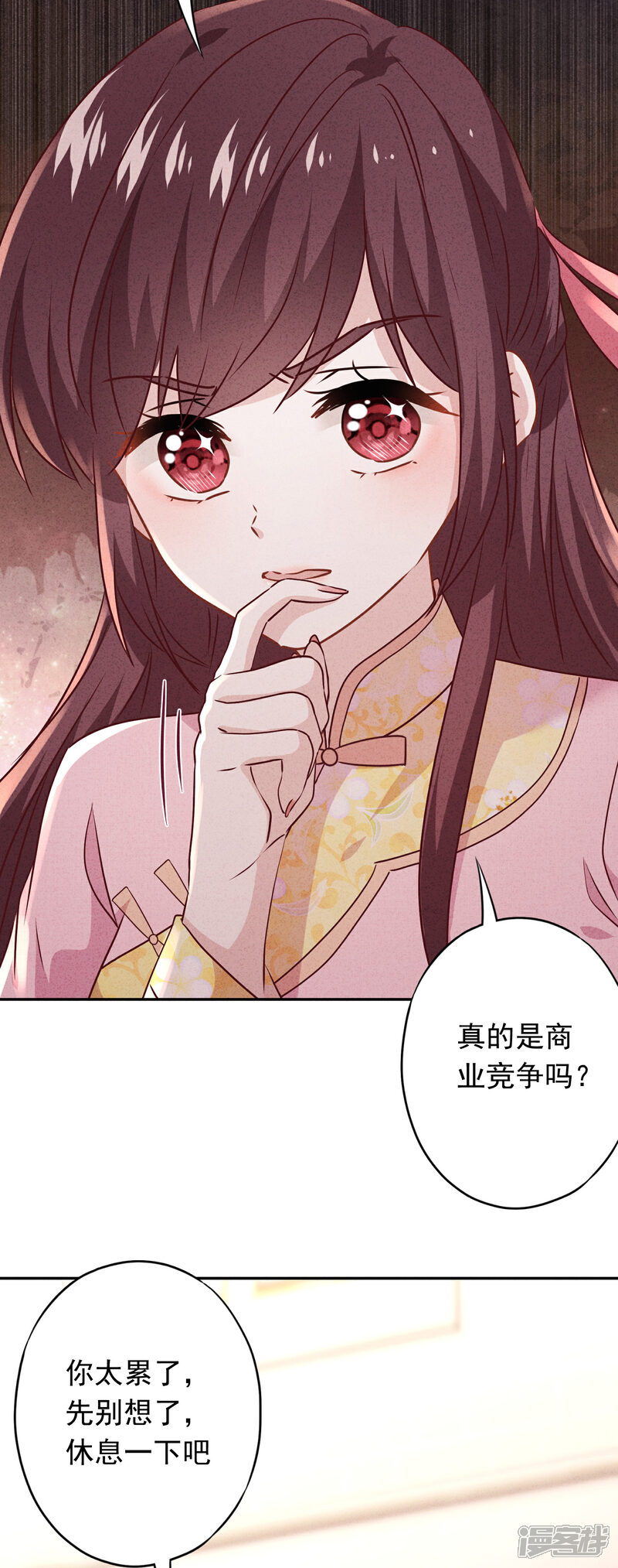《少帅,你老婆要翻天!》第89话 每个生命都应被珍重 第5页