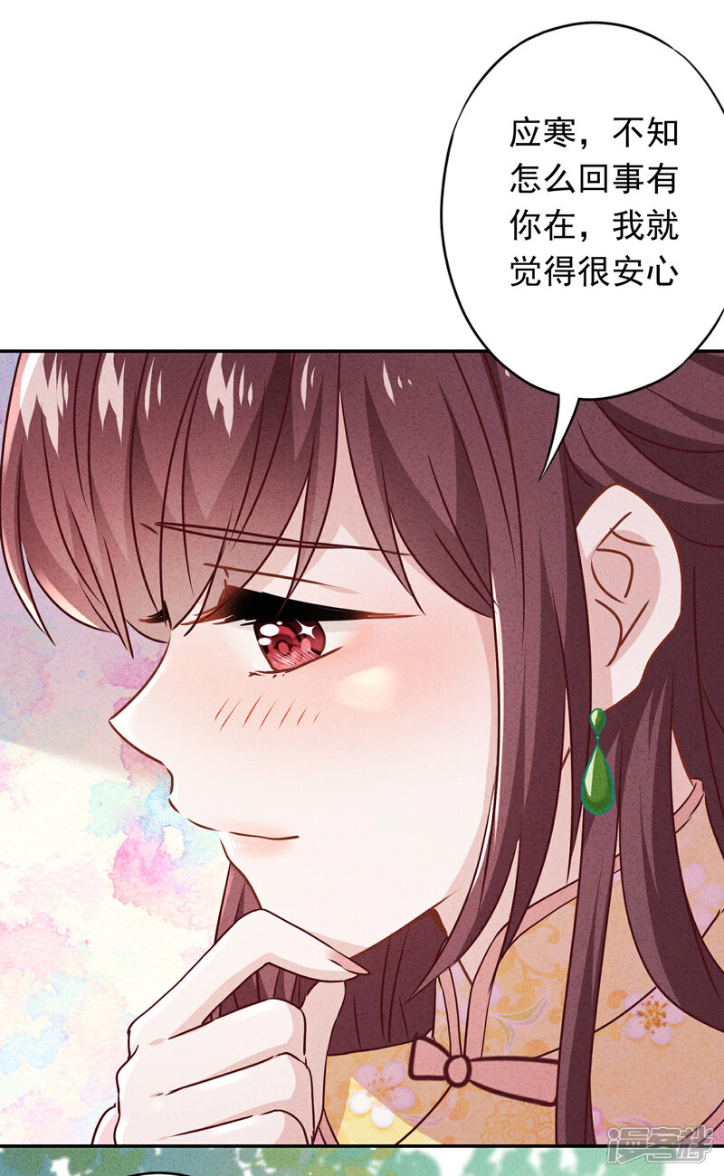 《少帅,你老婆要翻天!》第89话 每个生命都应被珍重 第7页