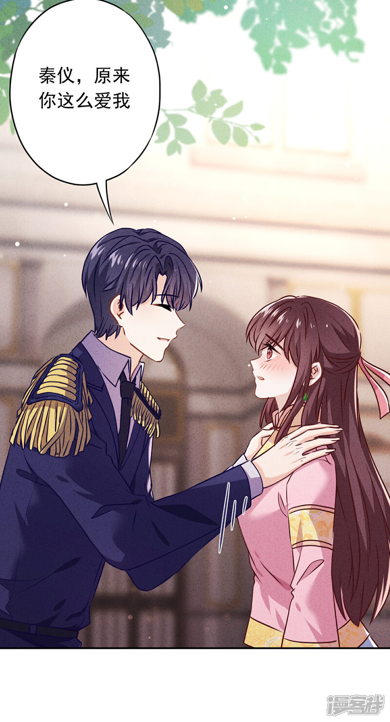 《少帅,你老婆要翻天!》第89话 每个生命都应被珍重 第8页