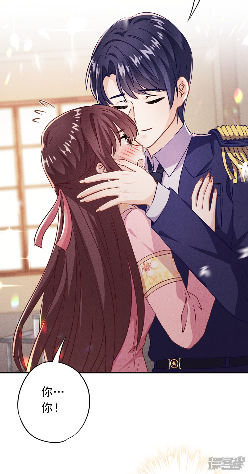 《少帅,你老婆要翻天!》第90话 情殇致命 第13页