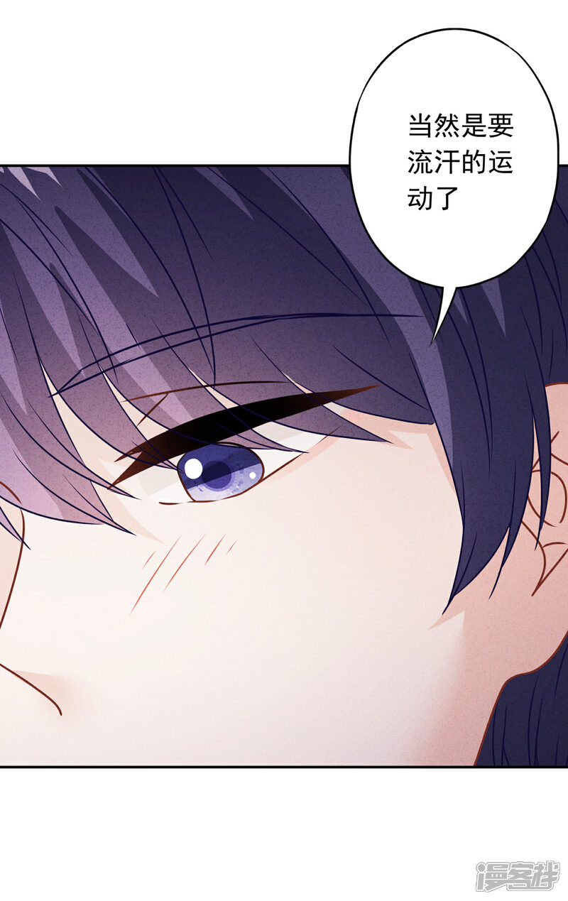 《少帅,你老婆要翻天!》第90话 情殇致命 第17页