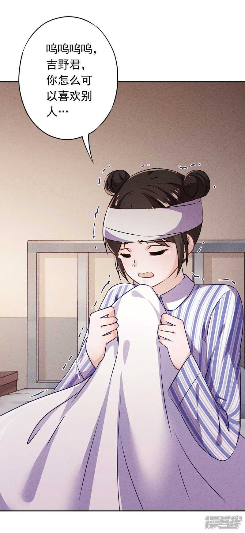 《少帅,你老婆要翻天!》第90话 情殇致命 第19页