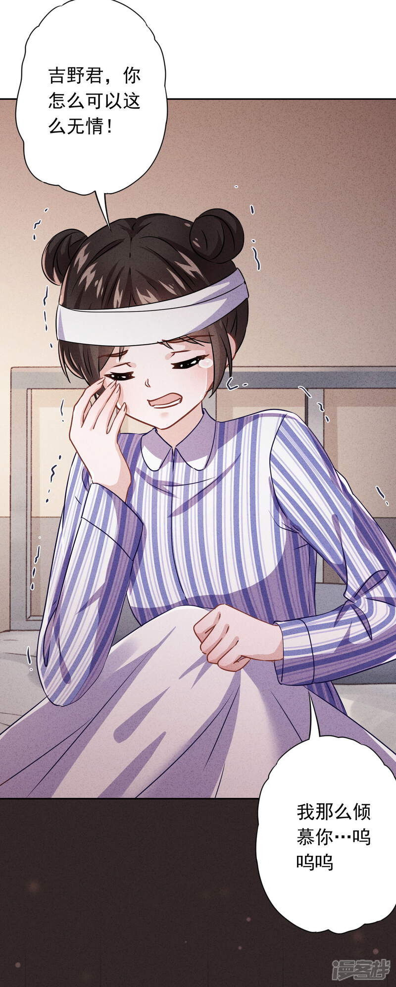 《少帅,你老婆要翻天!》第90话 情殇致命 第24页
