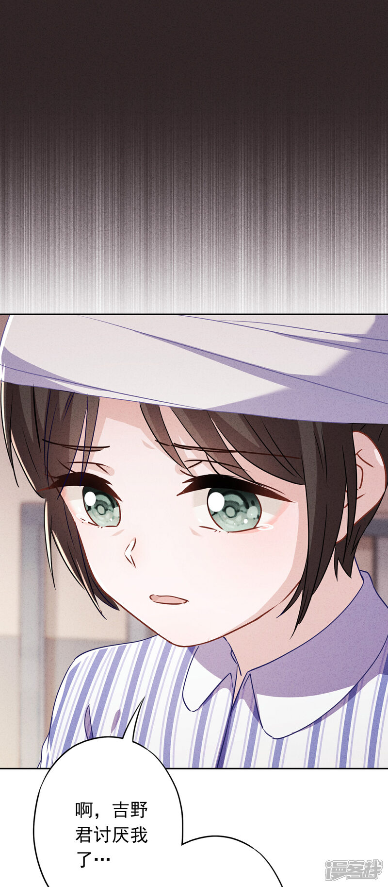 《少帅,你老婆要翻天!》第90话 情殇致命 第27页