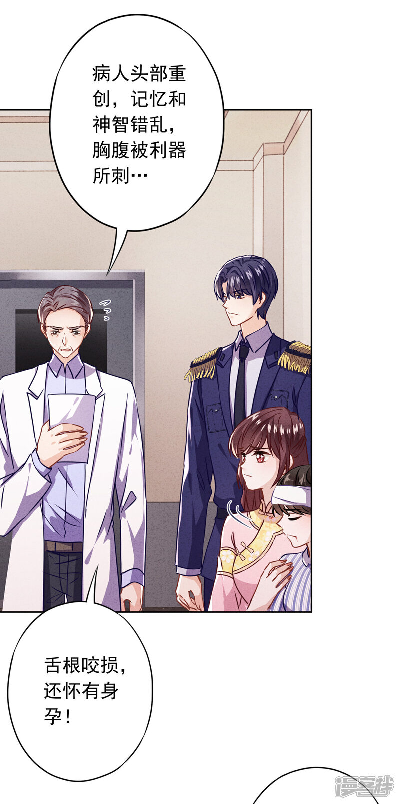 《少帅,你老婆要翻天!》第90话 情殇致命 第32页