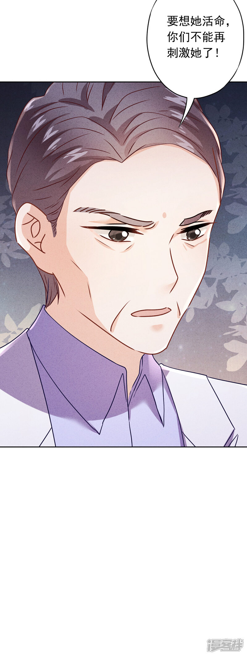 《少帅,你老婆要翻天!》第90话 情殇致命 第33页