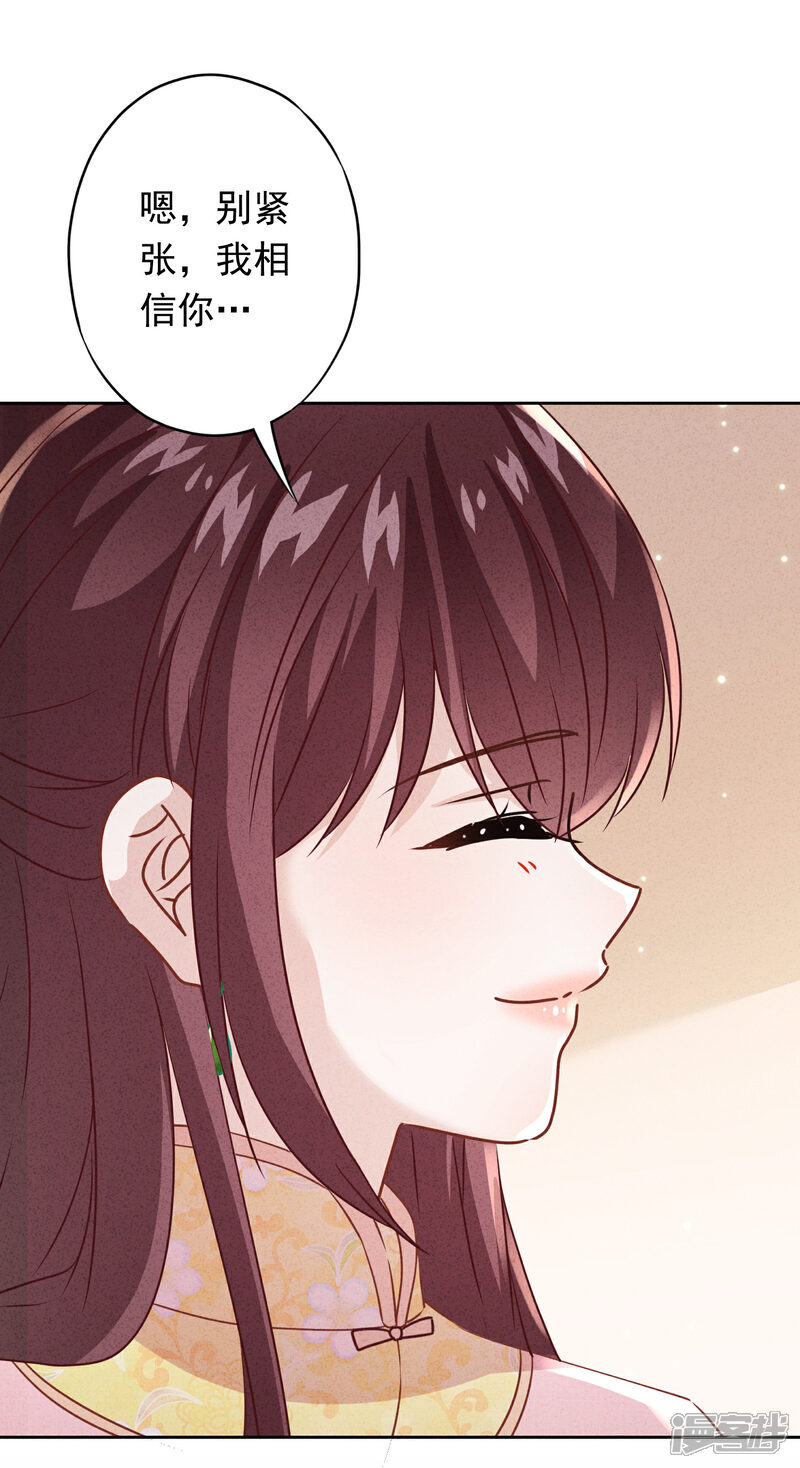 《少帅,你老婆要翻天!》第90话 情殇致命 第5页
