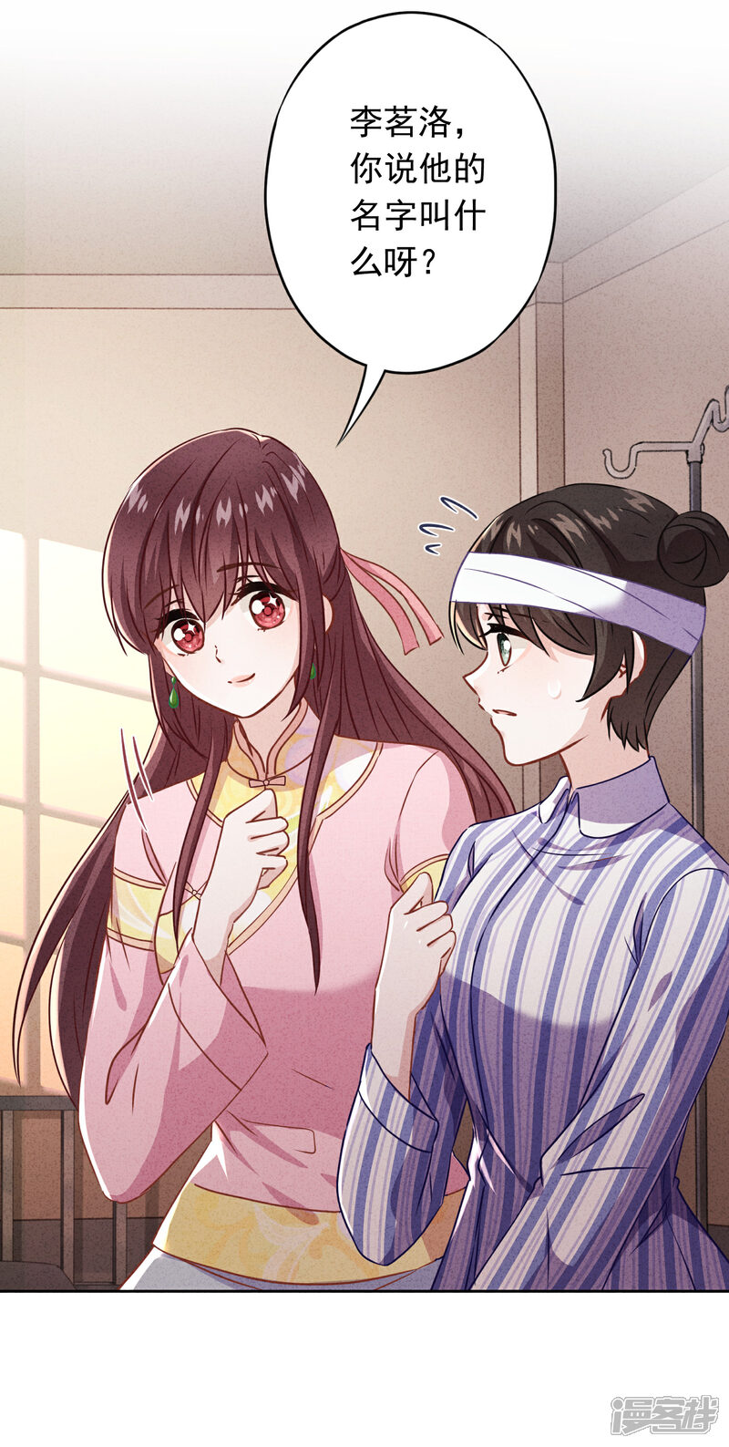 《少帅,你老婆要翻天!》第90话 情殇致命 第6页