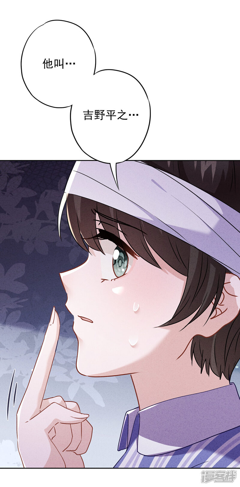 《少帅,你老婆要翻天!》第90话 情殇致命 第7页