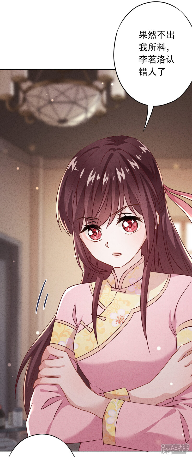 《少帅,你老婆要翻天!》第90话 情殇致命 第8页
