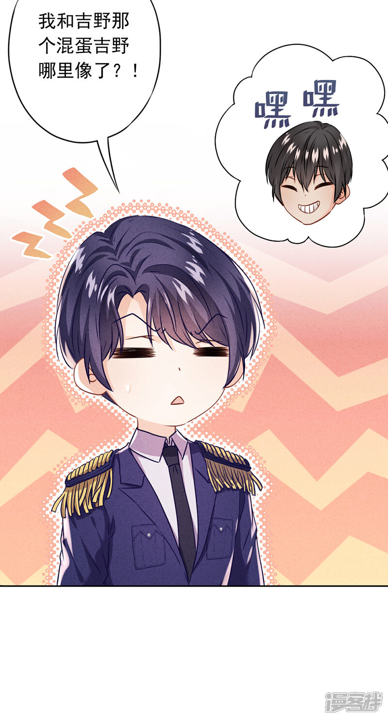 《少帅,你老婆要翻天!》第90话 情殇致命 第9页