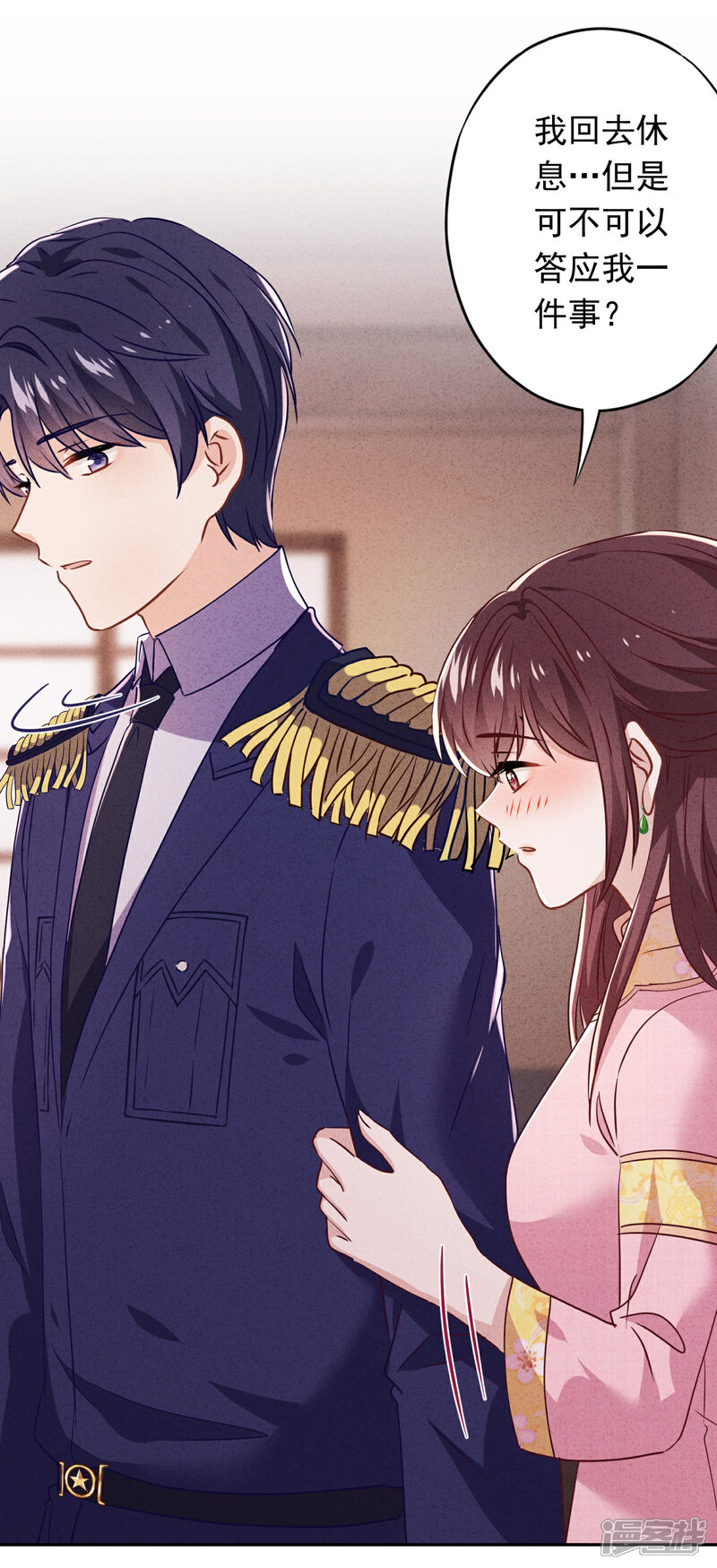 《少帅,你老婆要翻天!》第91话 平安符 第15页