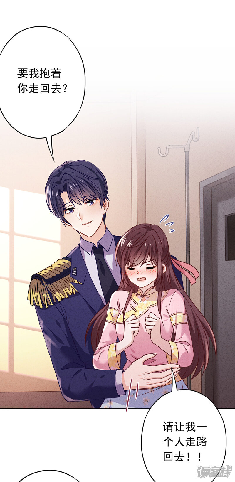 《少帅,你老婆要翻天!》第91话 平安符 第18页