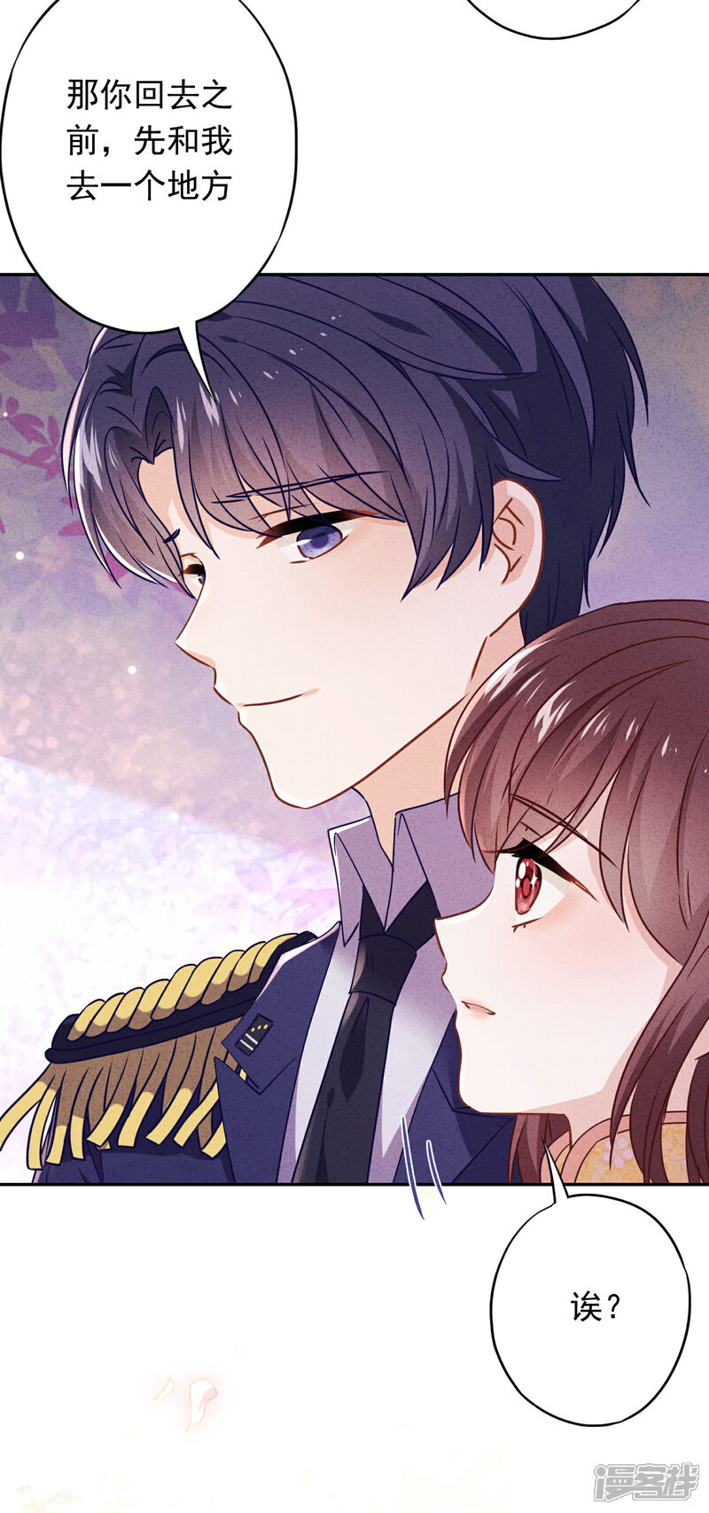《少帅,你老婆要翻天!》第91话 平安符 第19页