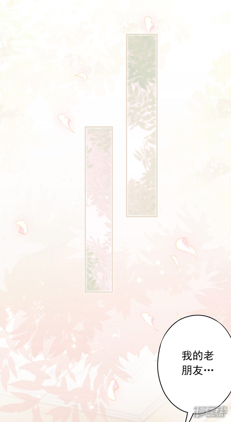 《少帅,你老婆要翻天!》第91话 平安符 第20页
