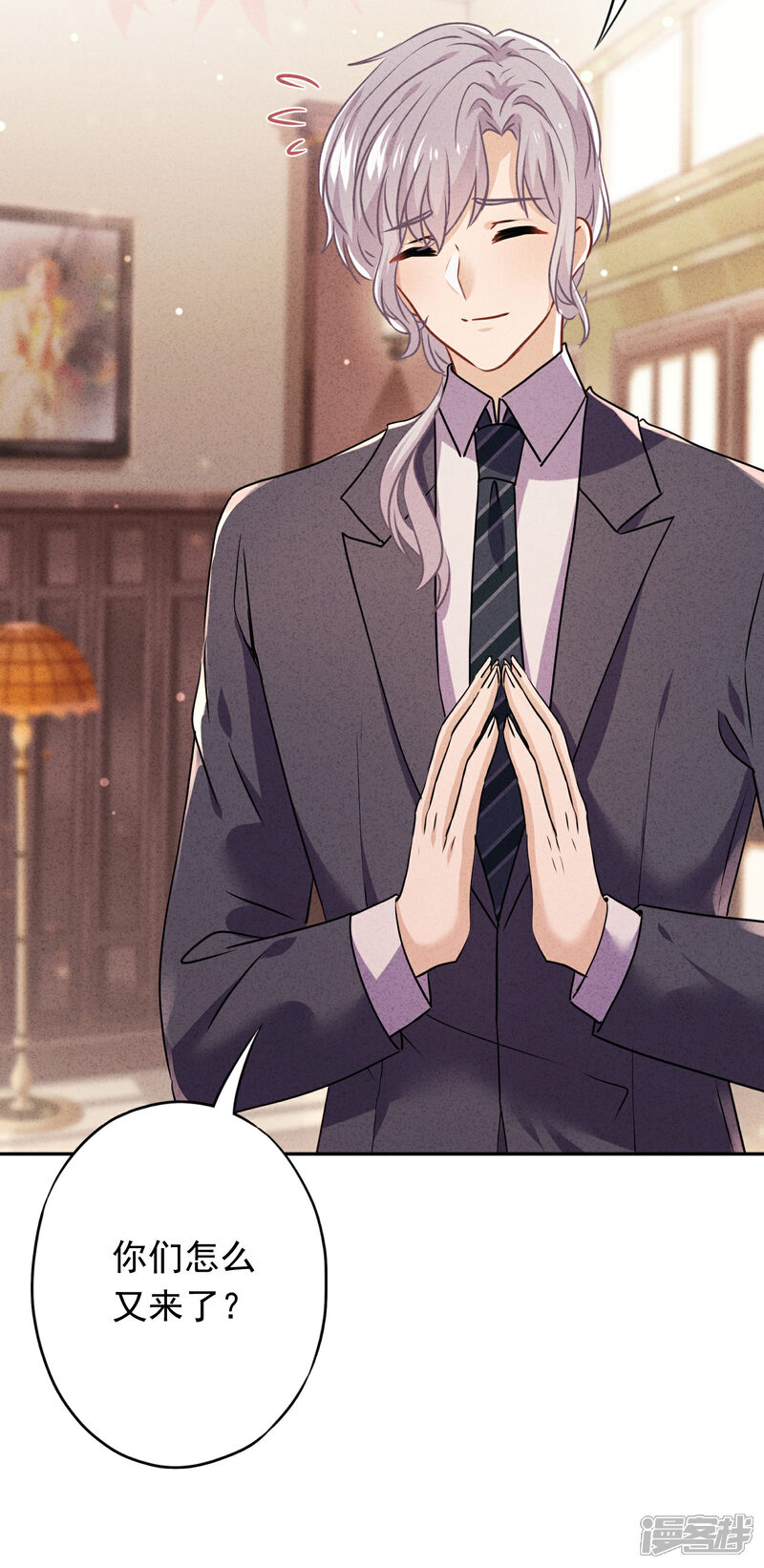 《少帅,你老婆要翻天!》第91话 平安符 第21页