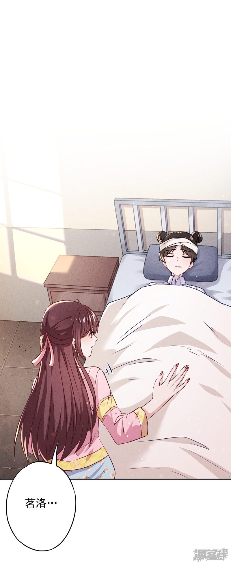 《少帅,你老婆要翻天!》第91话 平安符 第2页