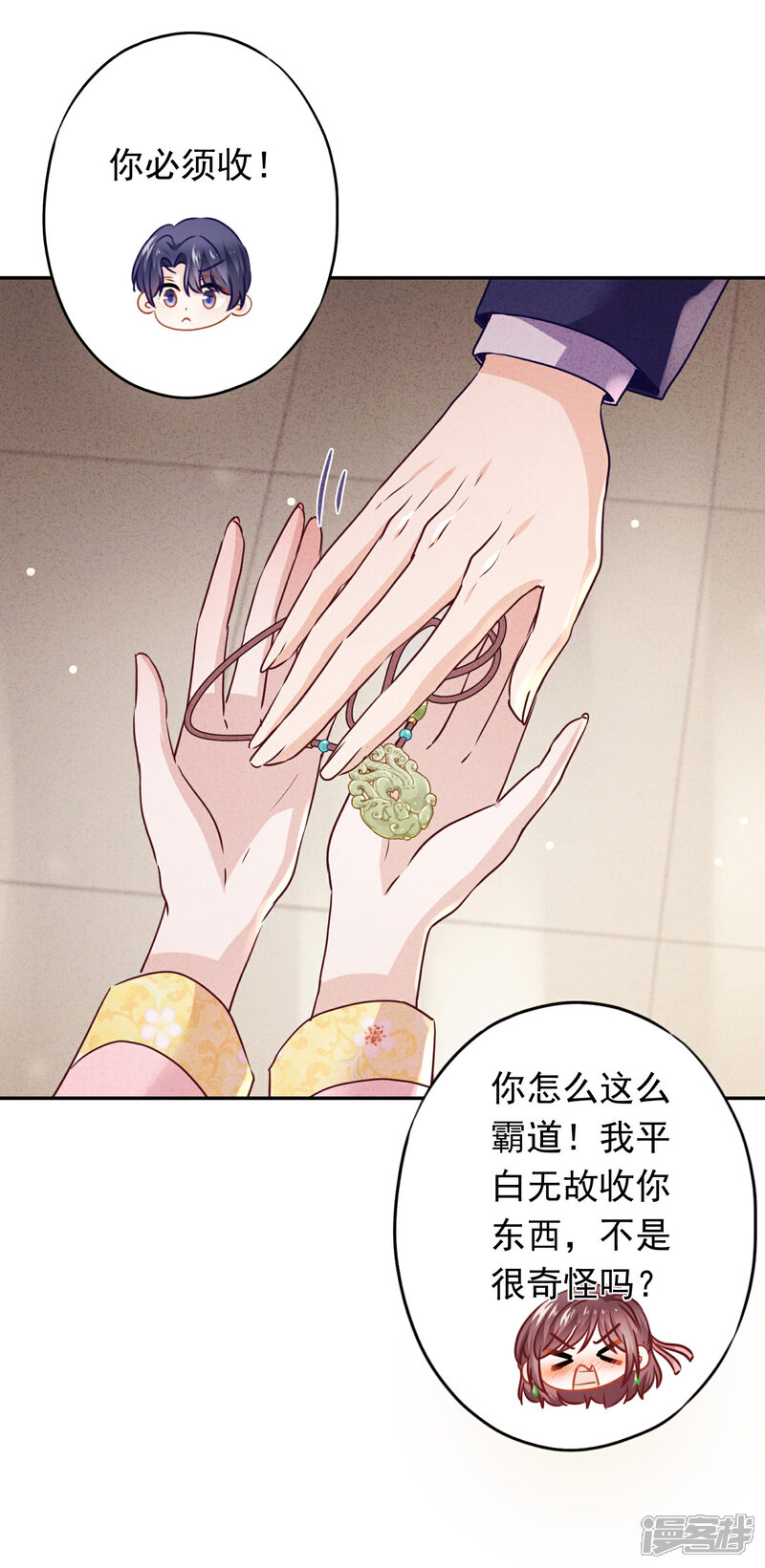 《少帅,你老婆要翻天!》第91话 平安符 第30页