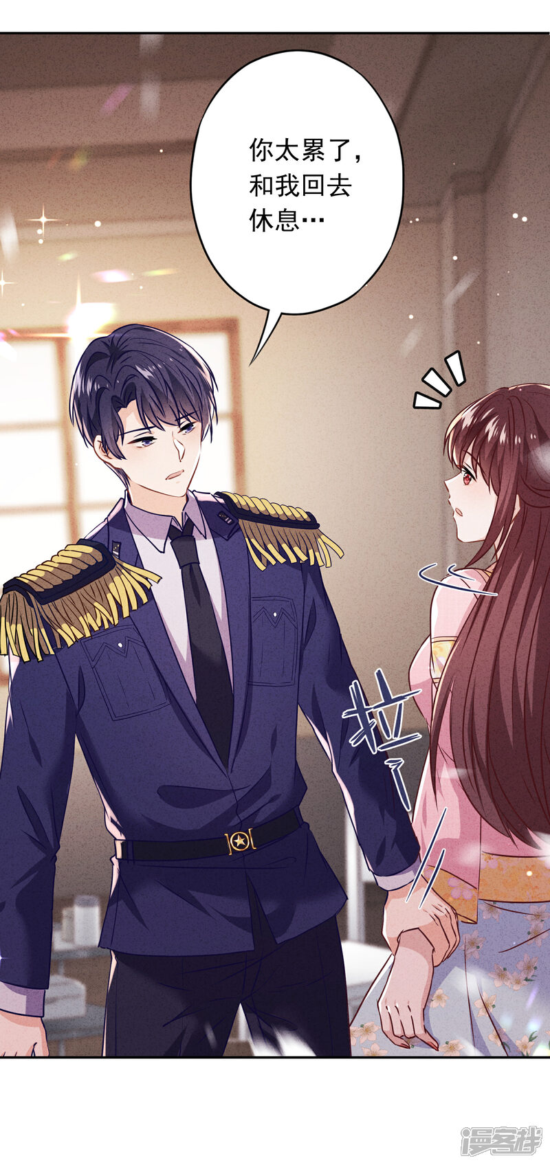 《少帅,你老婆要翻天!》第91话 平安符 第7页