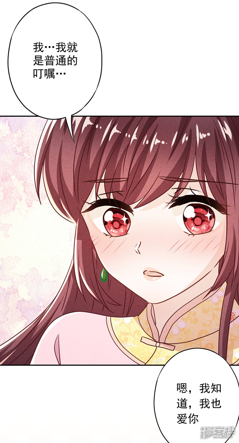 《少帅,你老婆要翻天!》第92话 暴躁的客人 第10页
