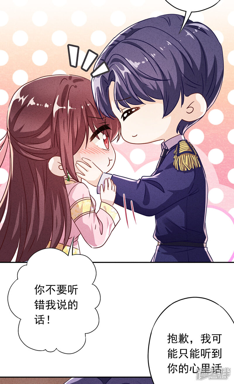 《少帅,你老婆要翻天!》第92话 暴躁的客人 第11页