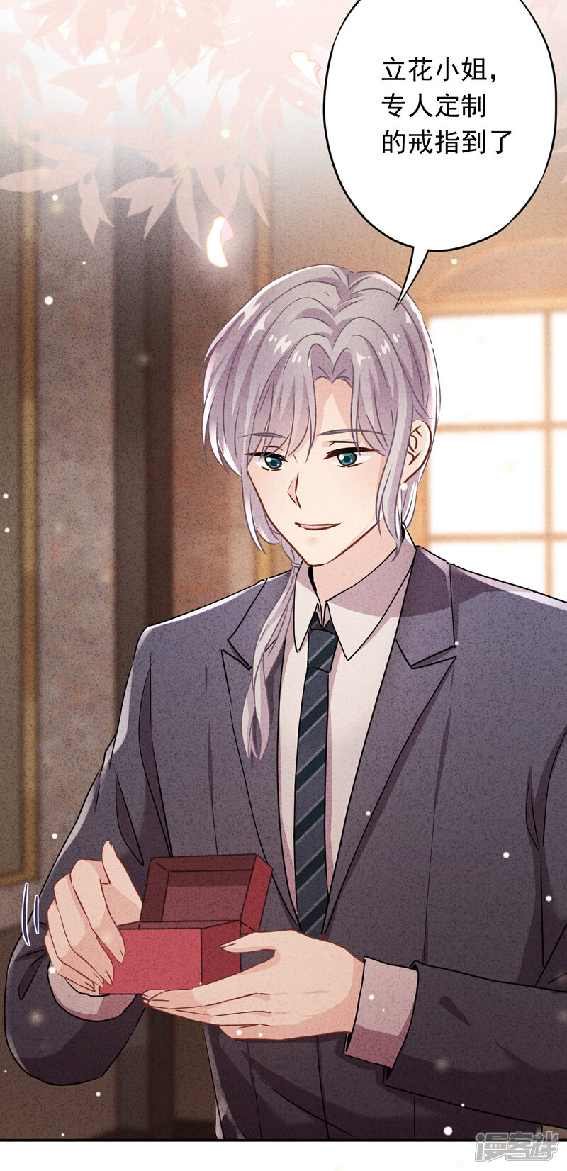 《少帅,你老婆要翻天!》第92话 暴躁的客人 第14页