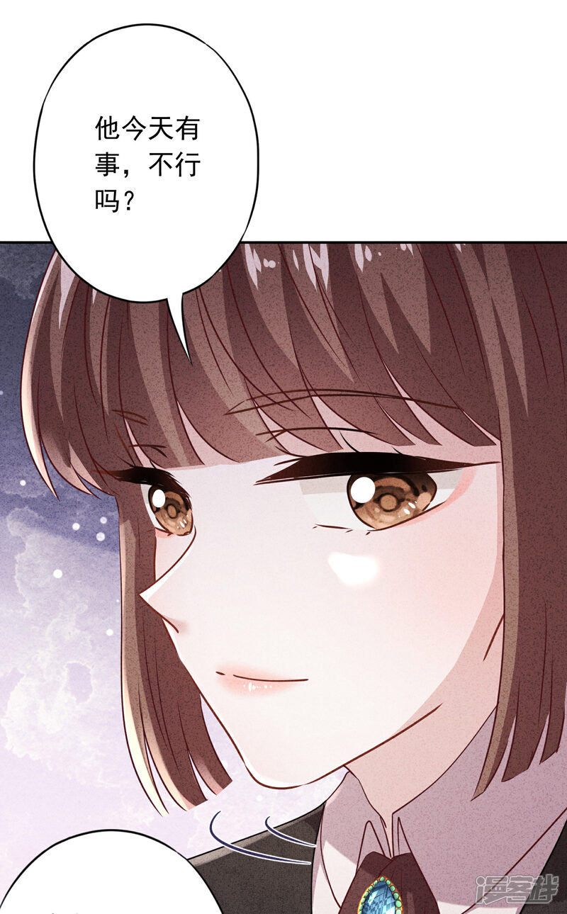 《少帅,你老婆要翻天!》第92话 暴躁的客人 第17页
