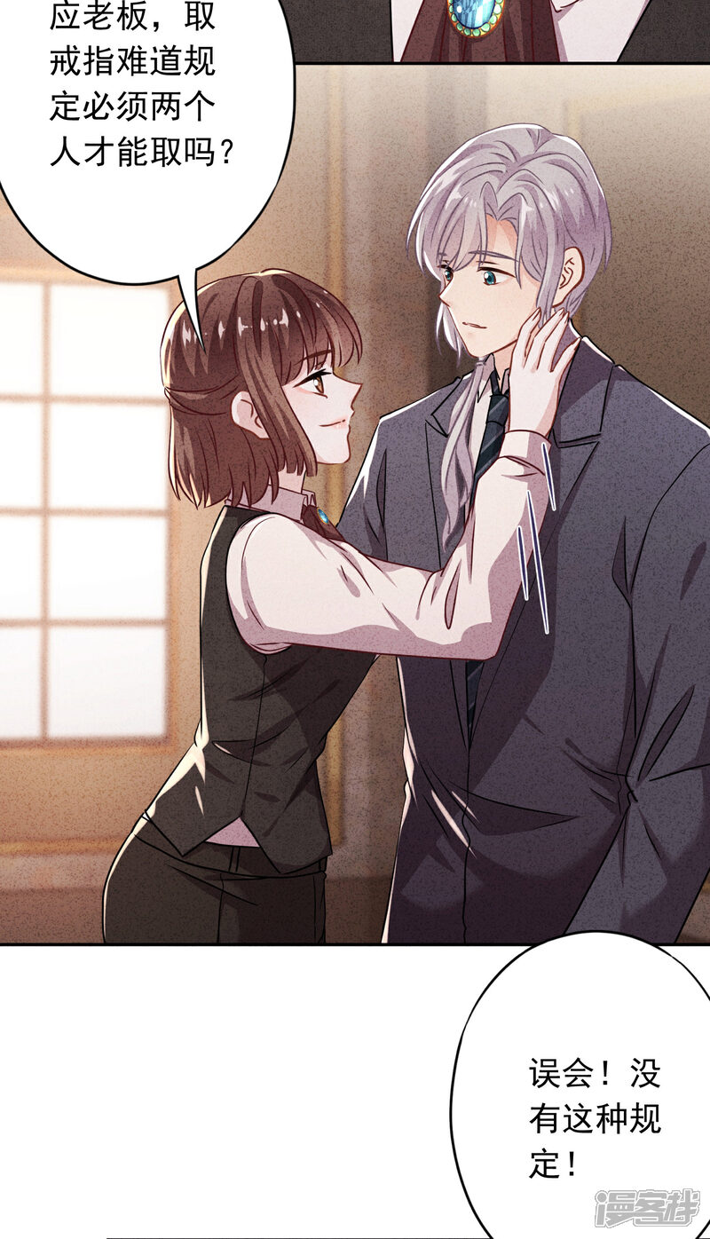 《少帅,你老婆要翻天!》第92话 暴躁的客人 第18页