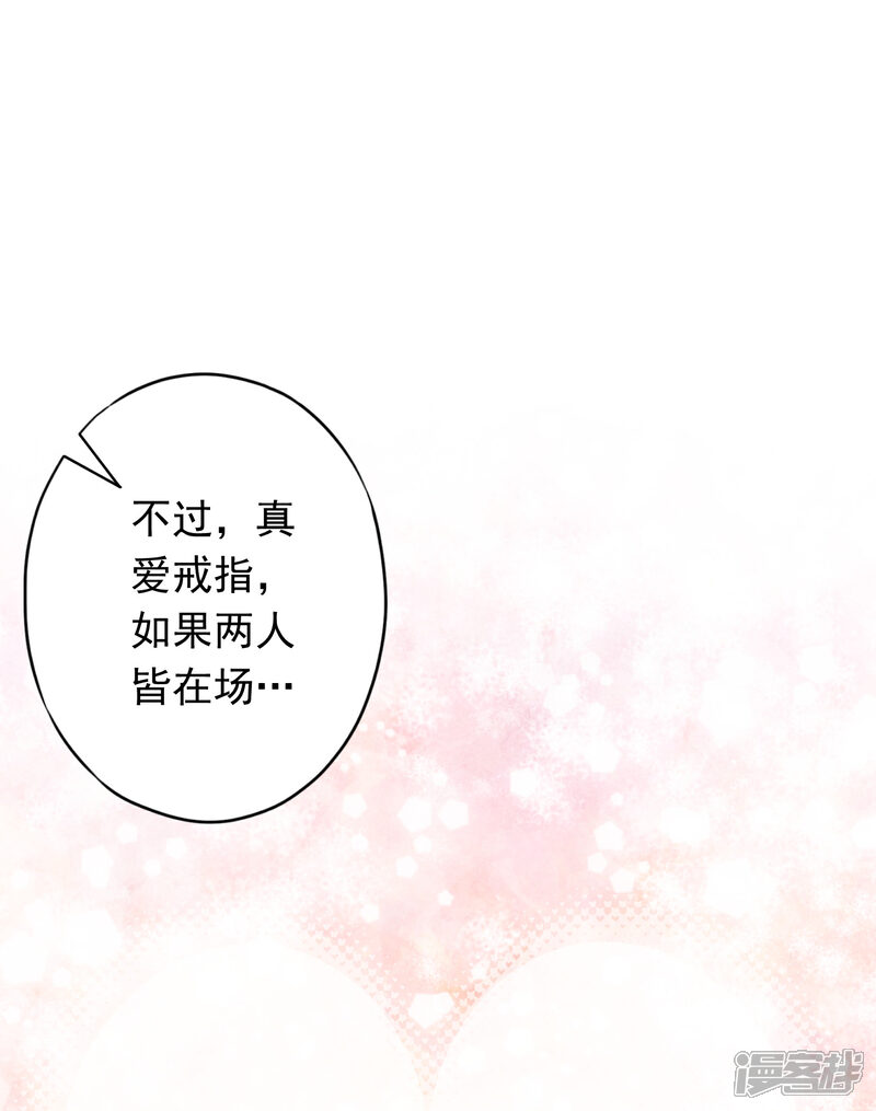《少帅,你老婆要翻天!》第92话 暴躁的客人 第20页