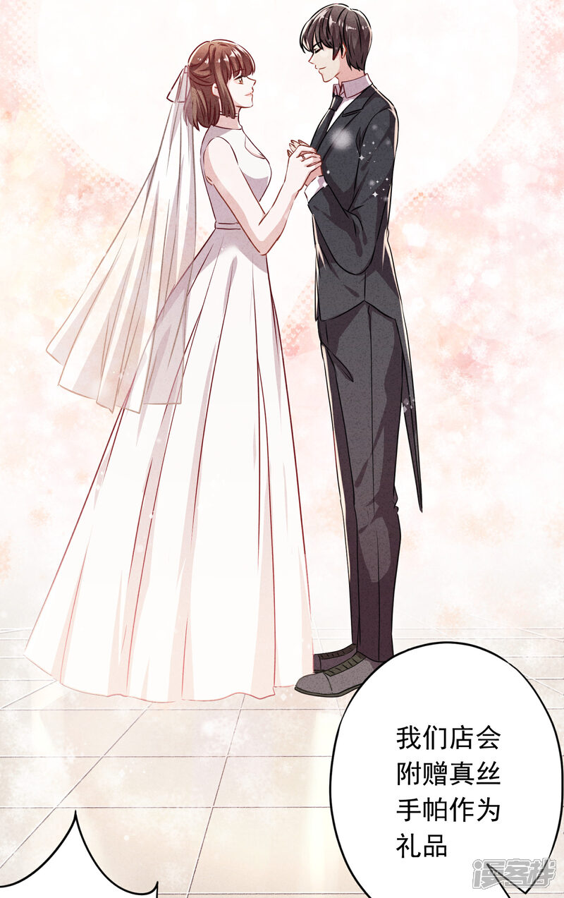 《少帅,你老婆要翻天!》第92话 暴躁的客人 第21页