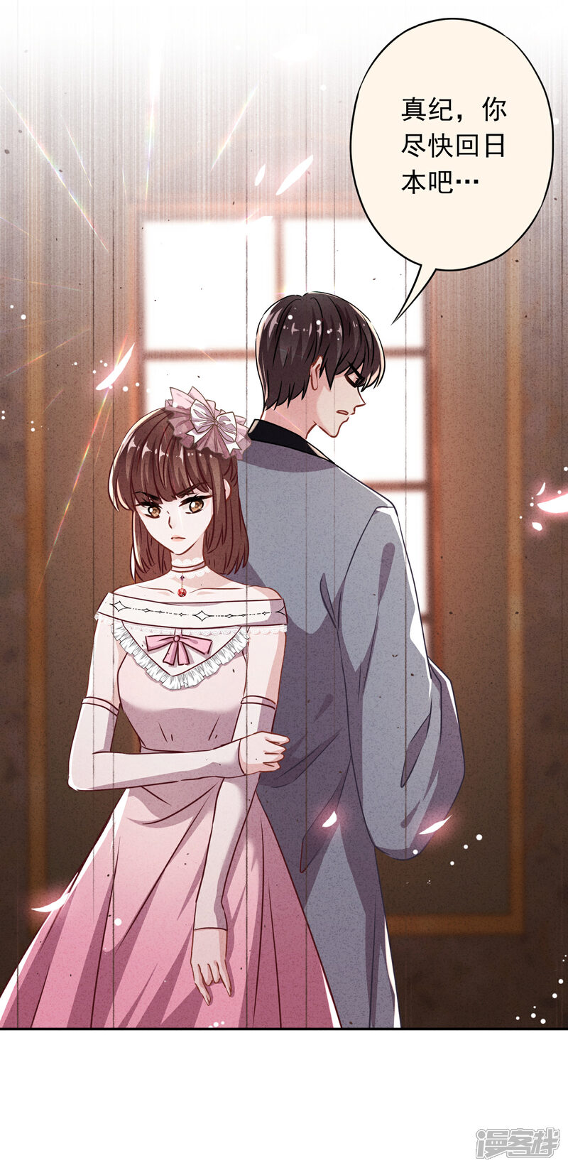 《少帅,你老婆要翻天!》第92话 暴躁的客人 第24页