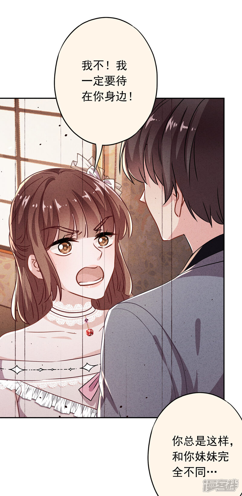 《少帅,你老婆要翻天!》第92话 暴躁的客人 第25页