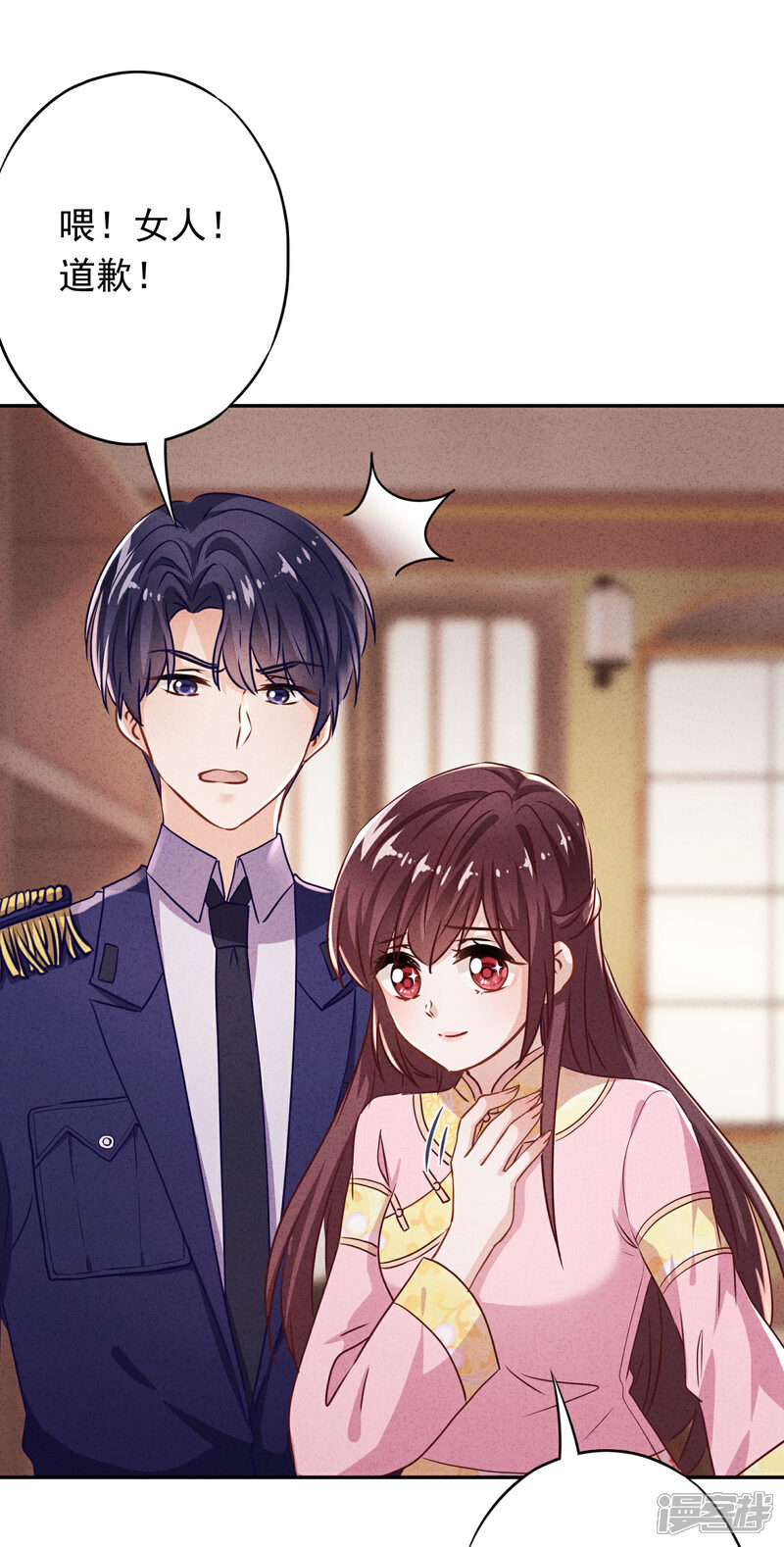 《少帅,你老婆要翻天!》第92话 暴躁的客人 第30页