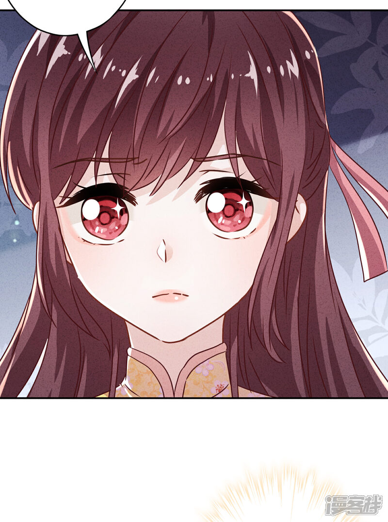《少帅,你老婆要翻天!》第92话 暴躁的客人 第32页