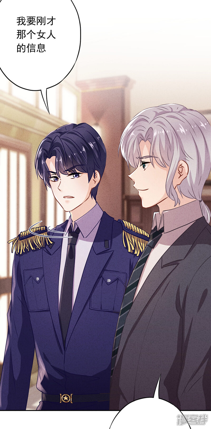 《少帅,你老婆要翻天!》第92话 暴躁的客人 第34页