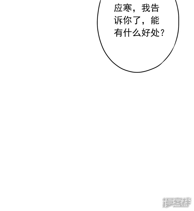《少帅,你老婆要翻天!》第92话 暴躁的客人 第35页