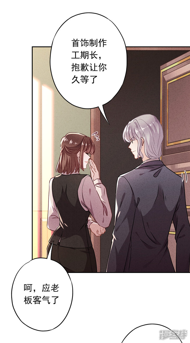 《少帅,你老婆要翻天!》第92话 暴躁的客人 第5页