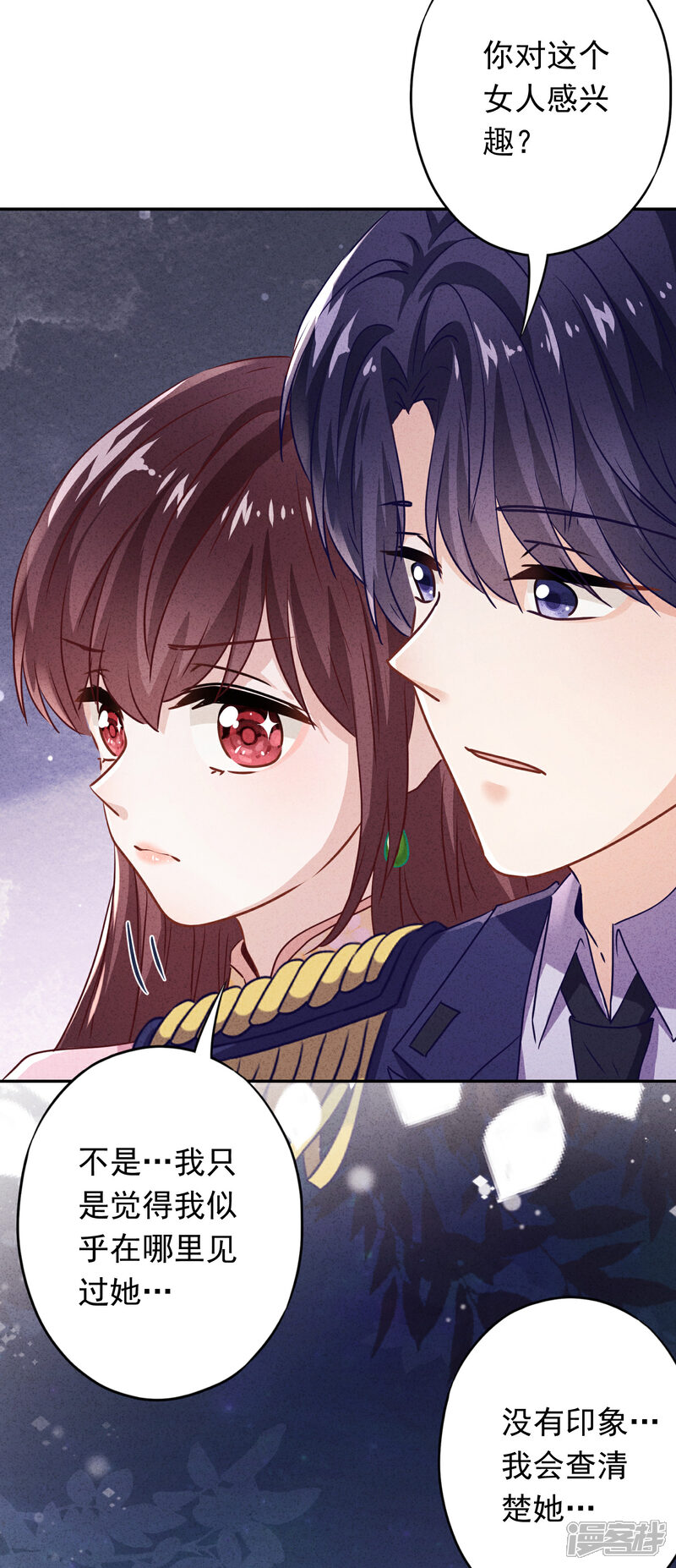 《少帅,你老婆要翻天!》第92话 暴躁的客人 第6页