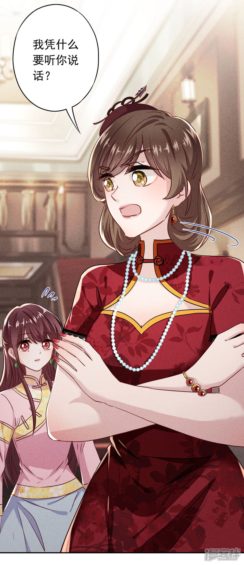 《少帅,你老婆要翻天!》第94话 和婆婆的交易！ 第10页