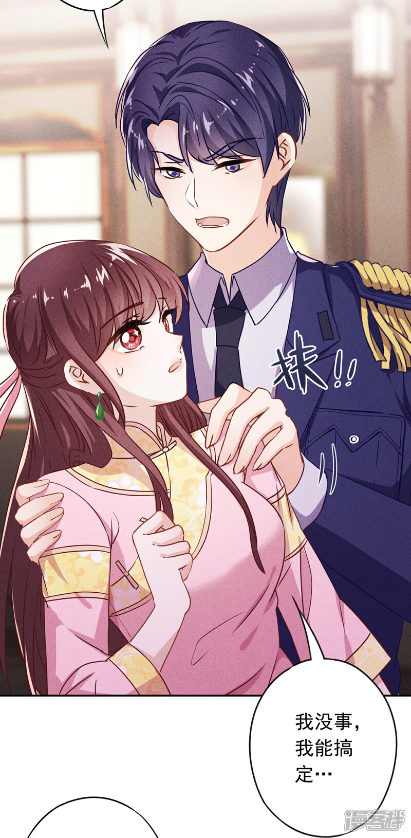 《少帅,你老婆要翻天!》第94话 和婆婆的交易！ 第14页